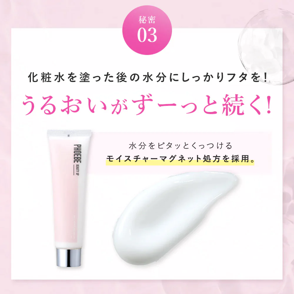 【PHOEBE BEAUTY UP  リッチモイスチャークリーム 60g】保湿クリーム フェイスクリーム 日本製