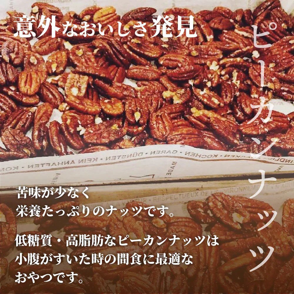 素焼き オーガニック 原料使用 ミックスナッツ 850g オーガニック ローストナッツ 3種 ミックス 850g ミックスナッツ ミックス ナッツ 食品 食べ物 オーガニックナッツ アーモンド カシューナッツ ペカン ピーカン 誕生日 プレゼント ギフト ホワイトデー