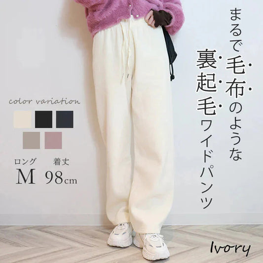 【Mサイズ/ロング】【アイボリー】 2024AW 裏起毛 パンツ レディース 秋 冬 ワイドパンツ ロング丈 あったか 暖かい 裏起毛パンツ シンプル カジュアル 可愛い 無地 楽ちん 体型カバー ズボン ゆったり リブ ワイド パンツ ルームウェア ウエストゴム M L LL