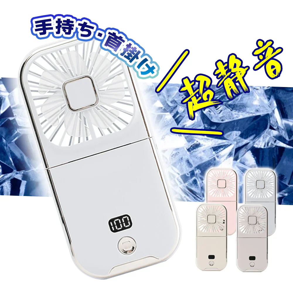 【爆売れ！2024夏用扇風機】＼パールレース 1台／ハンディファン 首かけ スタンド 5way ハンディファン 扇風機 首かけ ハンディファン 首掛け 卓上 小型 携帯扇風機 ネッククーラー 卓上5way小型くびかけ扇風機 持ち運びに便利 かわいい おしゃれ 携帯扇風機