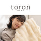 【ブラウン】QUADS 電気毛布 掛け敷き かけしきタイプ toron トロン AC 電気ひざ掛け 膝掛け 電気ブランケット ふわふわ 柔らかい ダニ退治 無段階温度調節 女性 男性 ギフト