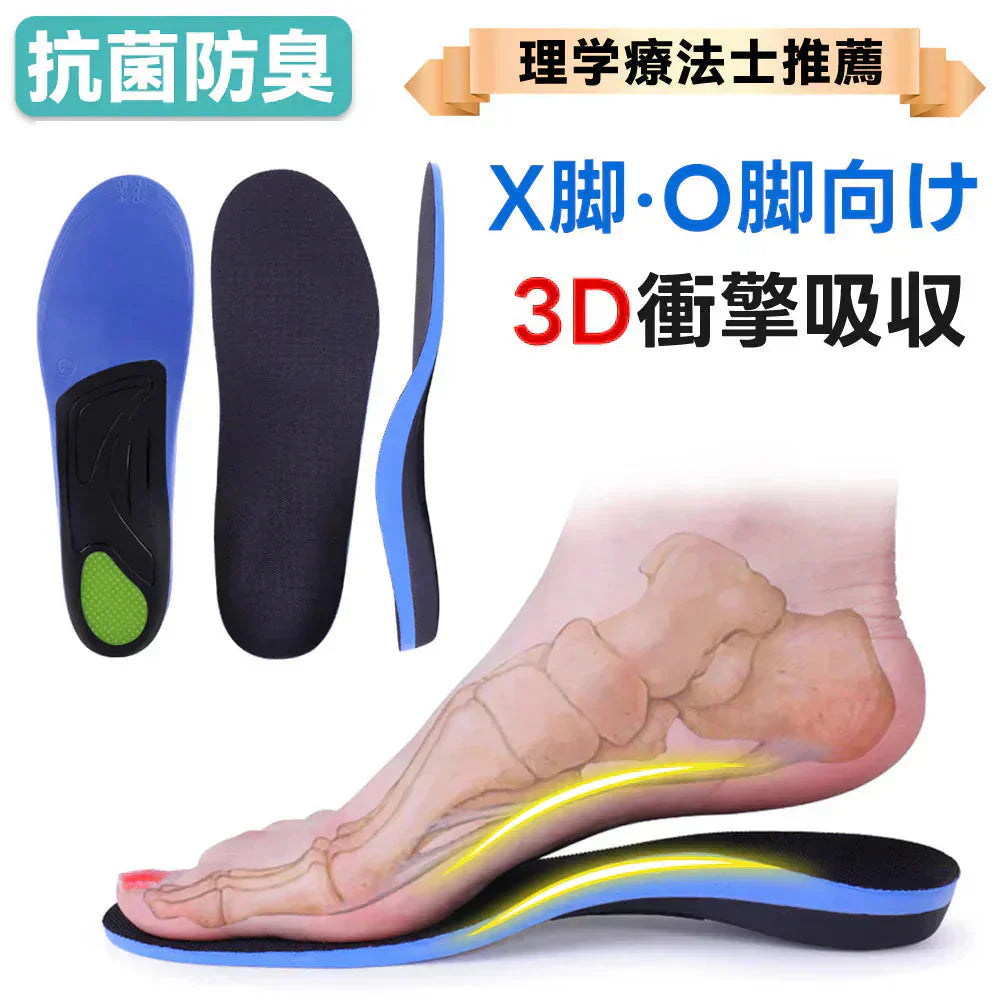 【理学療法士監修】＼ Mサイズ ／インソール 高品質 インソール 靴 グッズ 中敷 抗菌 防臭 インソール 疲れない 軽量  扁平足 外反母趾 通気性 インソール 蒸れ防止 歩きやすい 中敷き 立ち仕事 日常生活 防臭加工 4層槽造 ジエル素材 PU素材 通気性up 土踏まず防臭 偏平足 インソール レディース メンズ