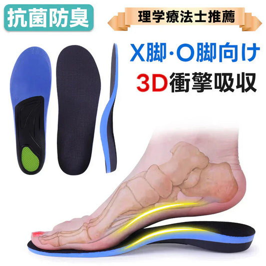 【理学療法士監修】＼ Mサイズ ／インソール 高品質 インソール 靴 グッズ 中敷 抗菌 防臭 インソール 疲れない 軽量  扁平足 外反母趾 通気性 インソール 蒸れ防止 歩きやすい 中敷き 立ち仕事 日常生活 防臭加工 4層槽造 ジエル素材 PU素材 通気性up 土踏まず防臭 偏平足 インソール レディース メンズ