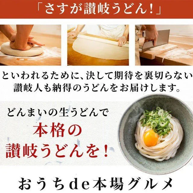 【9食】本場本物！讃岐の生うどん9食セット (麺300g×3袋 )