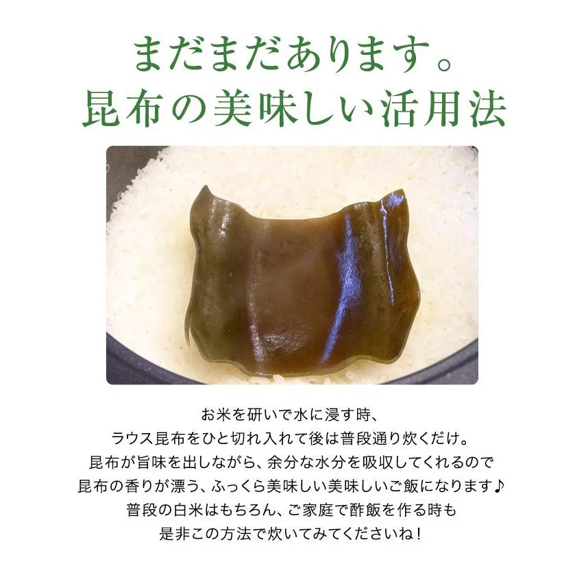昆布 羅臼昆布 昆布だし 出汁昆布 国産100％ 北海道 羅臼産 切出し昆布 155g