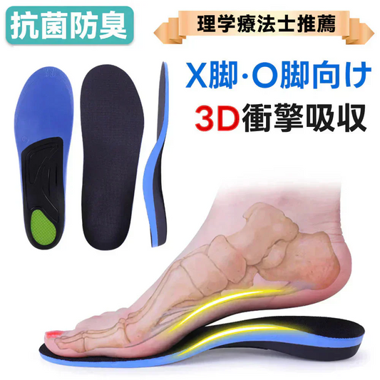 【理学療法士監修】＼ Mサイズ ／インソール 高品質 インソール 靴 グッズ 中敷 抗菌 防臭 インソール 疲れない 軽量  扁平足 外反母趾 通気性 インソール 蒸れ防止 歩きやすい 中敷き 立ち仕事 日常生活 防臭加工 4層槽造 ジエル素材 PU素材 通気性up 土踏まず防臭 偏平足 インソール レディース メンズ