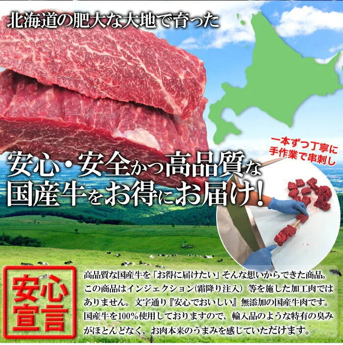 希少部位「カイノミ」100％使用!!国産牛BBQステーキ串約60g×5本（約300g）