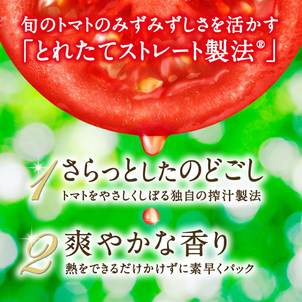 カゴメ カゴメトマトジュースプレミアム 食塩無添加 195ml紙パック×48本［24本×2箱］北海道、沖縄、離島は送料無料対象外［賞味期限：4ヶ月以上］［送料無料］【3〜4営業日以内に出荷】