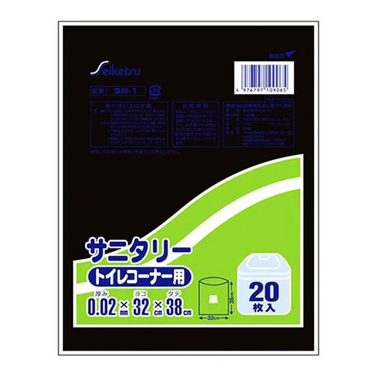 お得な40パックセット サニタリートイレコーナー用ごみ袋 セイケツネットワーク SN-1 黒 20枚入りＸ40パック