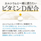 カルシウム＆マグネシウム《約3ヶ月分》ビタミンD サプリ サプリメント 健康 子供 ドロマイト ビタミン