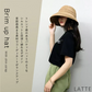 【フリー56-58.5cm-ラテ】【商品名：雑材ブリムアップハット】