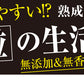雲南省産 黒にんにく 200g×3袋 希少な一片にんにく使用 一片種にんにく