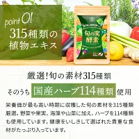 さくらの森【公式】 旬の実酵素 生酵素 酵素 サプリ まあるい旬生酵素 ダイエット サプリメント 健康食品 酵素サプリ 酵素 酵素サプリメント 丸剤 乳酸菌 非加熱