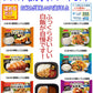 【冷凍食品】ニッスイ 冷凍 お弁当 8食 ごはんがめちゃおいしいお弁当 回鍋肉 たらと野菜の黒酢あん カツカレー チキン南蛮  豚肉生姜焼き 油淋鶏 関東圏送料無料