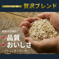 雑穀 雑穀米 国産 麦５種ブレンド 8kg(400g×20袋) [丸麦/押麦/はだか麦/もち麦/はと麦] 無添加 無着色 業務用サイズ 送料無料