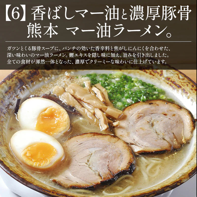 ご当地 ラーメン 6種類 セット 食べ比べ 90g×6袋 拉麺 ※具材は含まれておりません 札幌 味噌 旭川 醤油 長崎 ちゃんぽん 熊本 マー油 函館 黄金塩 博多 豚骨 送料無料［ゆうパケット］ ギフト プレゼント