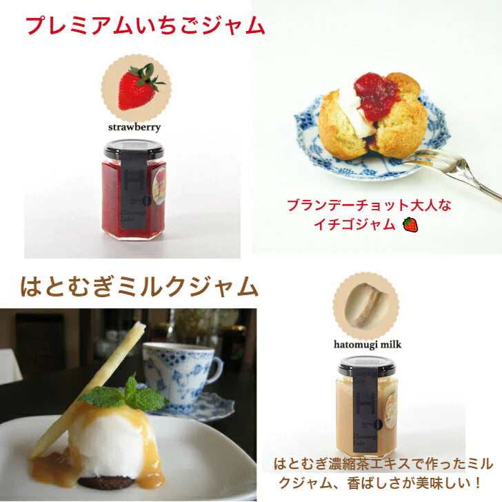 栃木のジャム4本セット 【送料込み】【とちぎのいいもの物産展】【お届け不可地域：北海道・沖縄・離島】