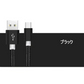 【1m 3本 ブラック 送料無料】タイプC Type-C ケーブル 充電ケーブル 充電器 iPhone Android スマホ 急速充電 断線防止 Apple AQUOS Huawei Xperia ZenFone Galaxy 安心 スマホ合金ケーブル