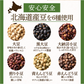 北海道 ９種の焙煎豆1.2kg(300g×4袋) 煎り豆ミックス 高たんぱく 低カロリー 送料無料