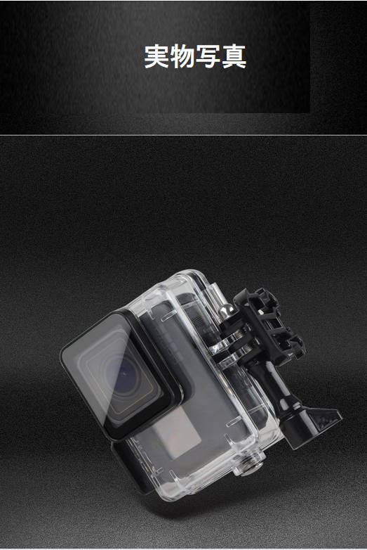 Gopro防水ケース ゴープロ7/6/5 HERO7Black/HERO6/HERO5 アクセサリー 防水ハウジング 防水 ケース フレーム 防水検査済 海 水中 GoPro ゴープロ