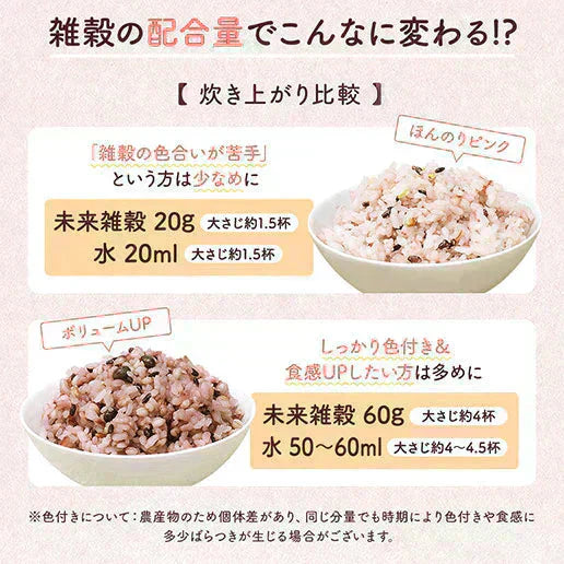 完全国産100% 未来雑穀21(マンナン無添加) 800g(400g×2袋)