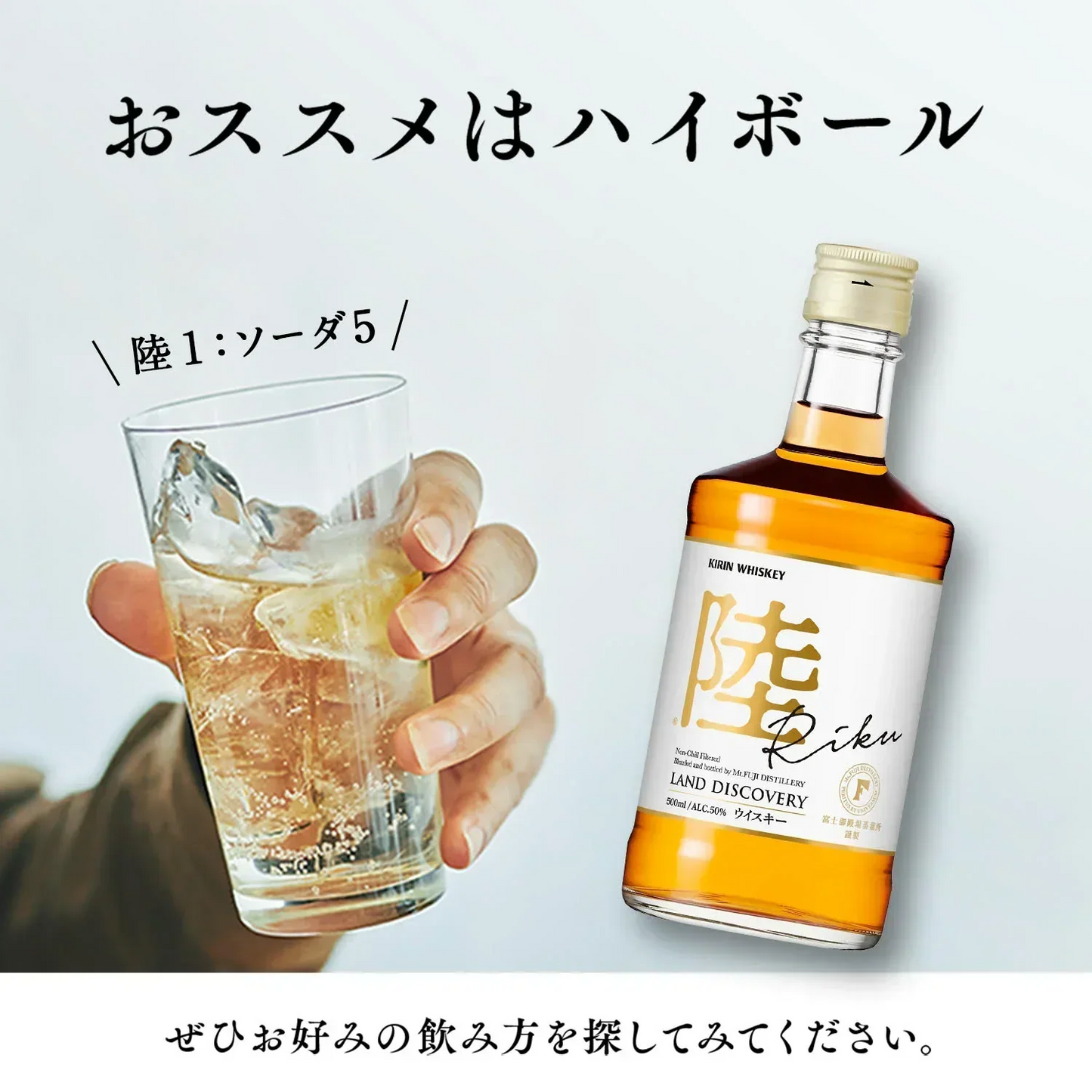キリン ウイスキー 陸 PURE&MELLOW 500ml 50度×12本