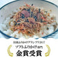 シャキット 梅ちりめん ふりかけ 80g 2袋入り 送料無料 澤田食品 うめ ちりめん 梅 生ふりかけ 小袋 ギフト 全国ふりかけグランプリ 金賞 ご飯のお供 おにぎり 混ぜご飯 お弁当 お取り寄せ グルメ 食品 ポイント消化 ネコポス