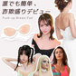 【防水・軽量！】＼Aサイズ／強粘着 シリコンブラ 盛れる 水着 ブラパッド レディース バスト 落ちない ブラパッド 胸パッド ブラパット盛れる 胸パッド 強粘着タイプ 繰り返し使用 女性用 下着 肩紐なし 大きいサイズ ビーチ 海
