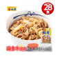 ☆訳あり商品☆国産牛めし28個【¥16,800⇒¥7,590】 牛めし 牛丼 ぎゅうどん 牛どん ぎゅうめし セット 送料無料 時短 手軽 お取り寄せ グルメ おつまみ 単身赴任 一人暮らし 冷凍食品 冷凍 おかず 冷食 お惣菜 牛丼 肉 業務用 惣菜 お弁当 絶品 お試し 非常食 ストック ストックおかず レンチン 仕送り 業務用 総菜 絶品 お試し