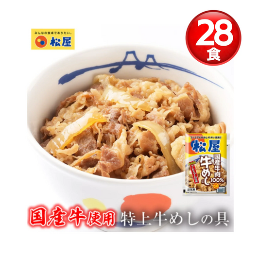 ☆訳あり商品☆国産牛めし28個【¥16,800⇒¥7,590】 牛めし 牛丼 ぎゅうどん 牛どん ぎゅうめし セット 送料無料 時短 手軽 お取り寄せ グルメ おつまみ 単身赴任 一人暮らし 冷凍食品 冷凍 おかず 冷食 お惣菜 牛丼 肉 業務用 惣菜 お弁当 絶品 お試し 非常食 ストック ストックおかず レンチン 仕送り 業務用 総菜 絶品 お試し