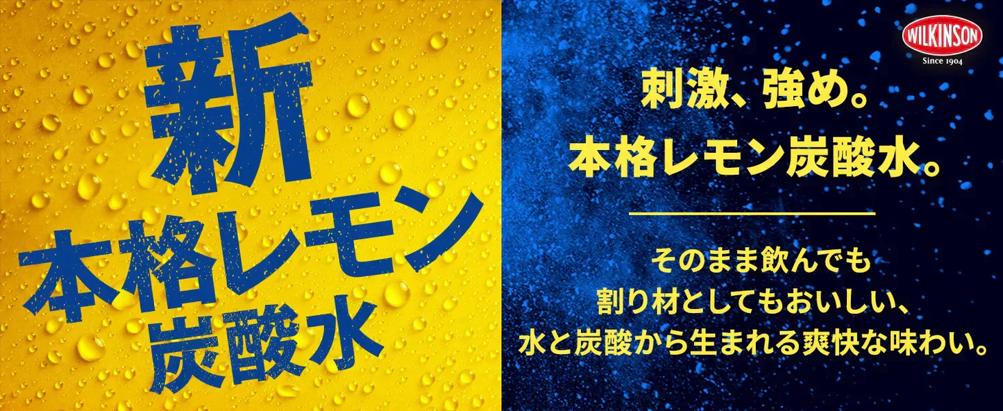 アサヒ ウィルキンソン タンサン レモン ラベルレス 500ml×2ケース／48本