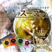 【大容量】【福袋】スープ全４種類５０個セット(国内製造品）！