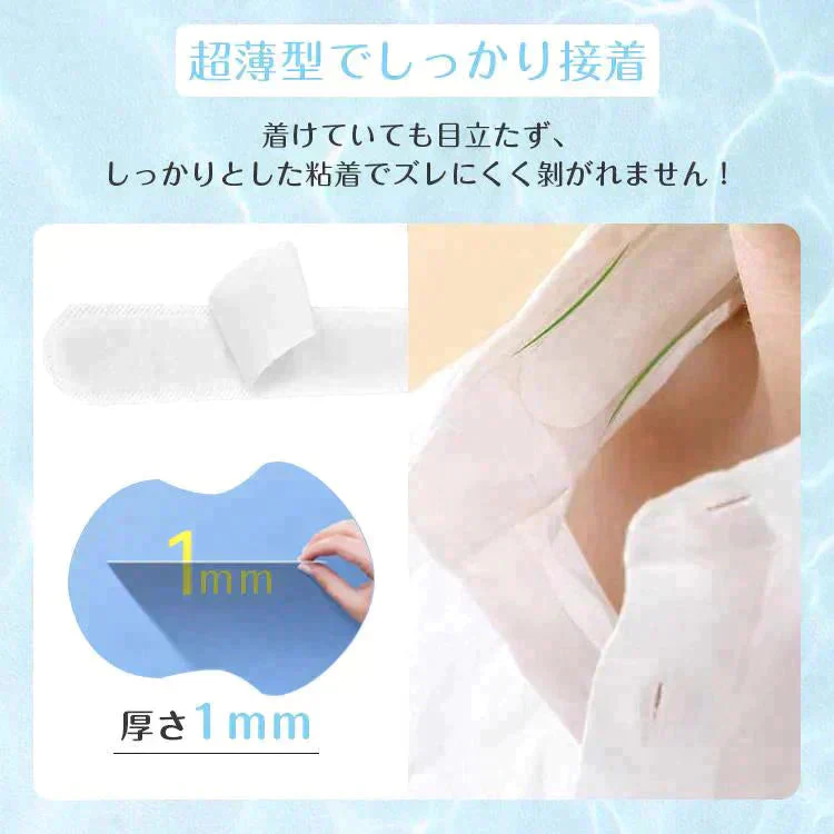 汗取りパッド 「タイプA、90枚入」 脇汗 帽子 キャップ 汗取りインナー 汗取りシート 夏用 汗取りテープ 襟汚れ防止 テープ 直貼り 制汗 ワキ汗 薄型 使い捨て