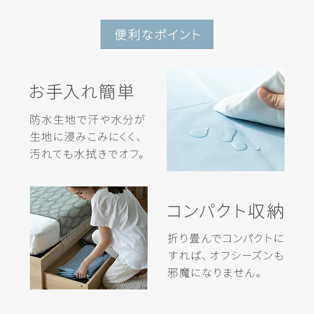 ひんやりマット プレミアム アイスブルー 冷感敷きパッド シングル 90×90cm 送料無料 敷きパッド 敷パッド 敷きパット 敷パット 冷却マット クールマット 冷感マット ジェルマット 接触冷感 おしゃれ 涼感寝具 クール寝具 夏用寝具
