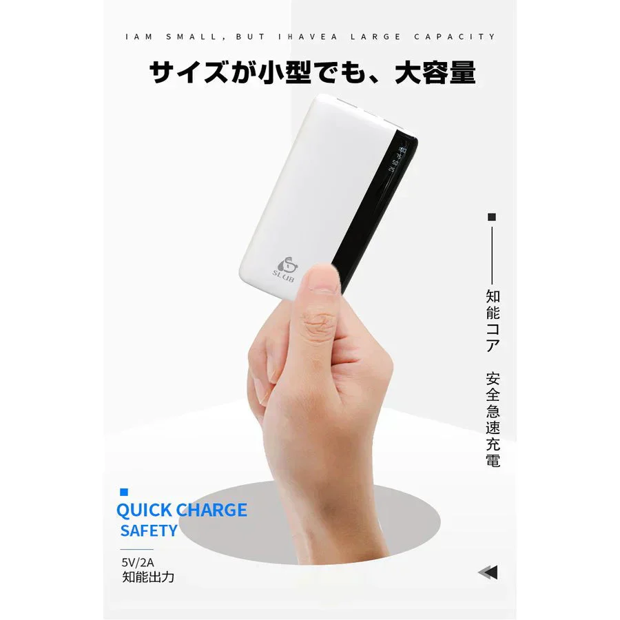 【ホワイト】モバイルバッテリー 12000mAh 大容量 小型 充電器 残量表示 2台同時充電 携帯充電器 スマホ充電器 iPhone iPad Android各機種対応 2USB出力 PSE認証済【ご新規さん限定商品】