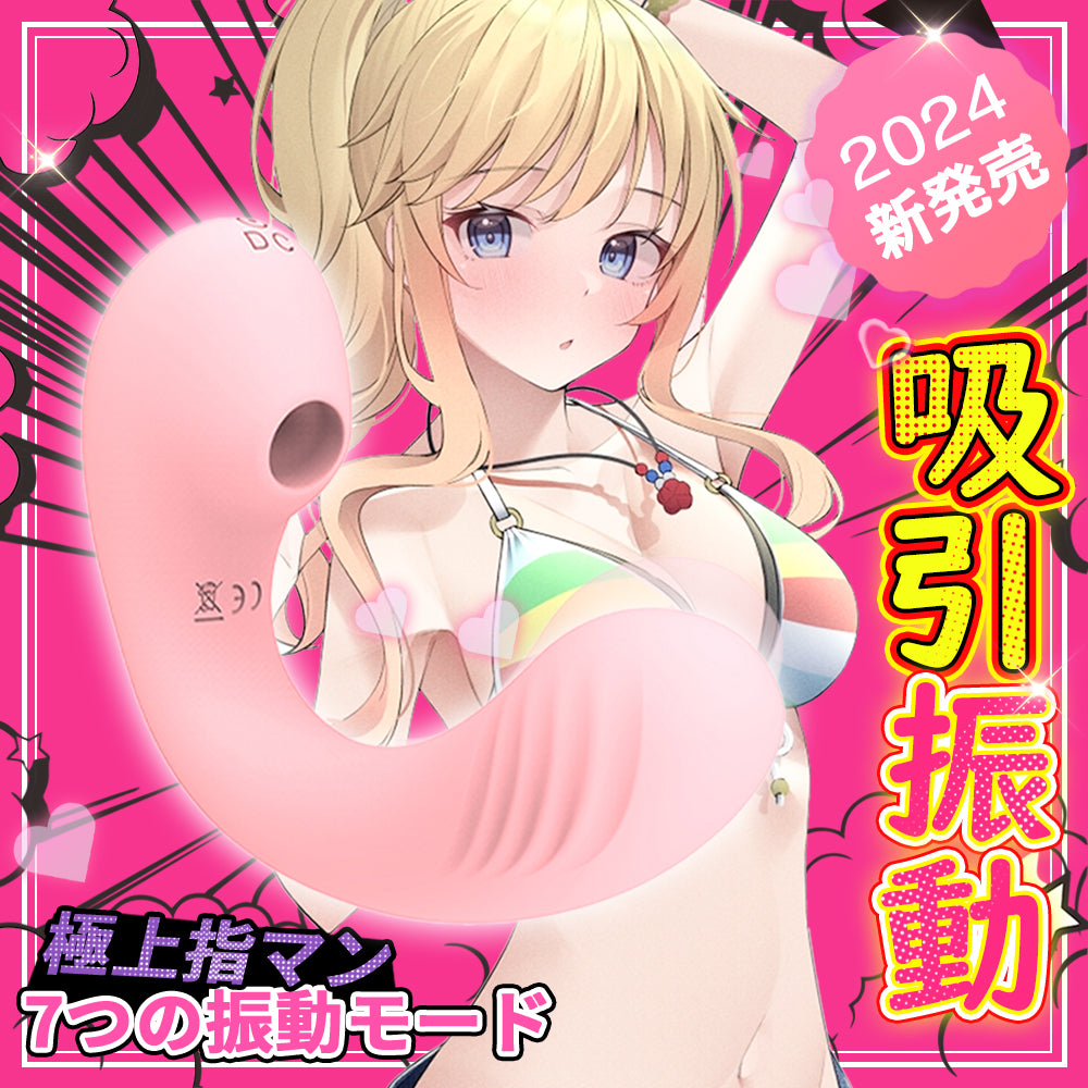 【静音設計＆生活防水】＼ピンク 1個／ 電動マッサージ機 女性用 吸引バイブ 潮吹きバイブ 震動器 マッサージ機 40℃加熱 Ｇスポット刺激 7種類吸引 7種類振動 静音 防水 小型 軽量 乳首攻め 吸引 大人のおもちゃマッサージ機