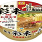 【改廃のお知らせ】 ザワつく金曜日 ざわつく金曜日 入選 ご当地カップ麺 特集 12食セット