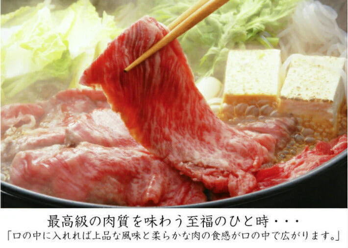 400ｇ 2〜3人前 仙台牛 ランイチ すき焼き用