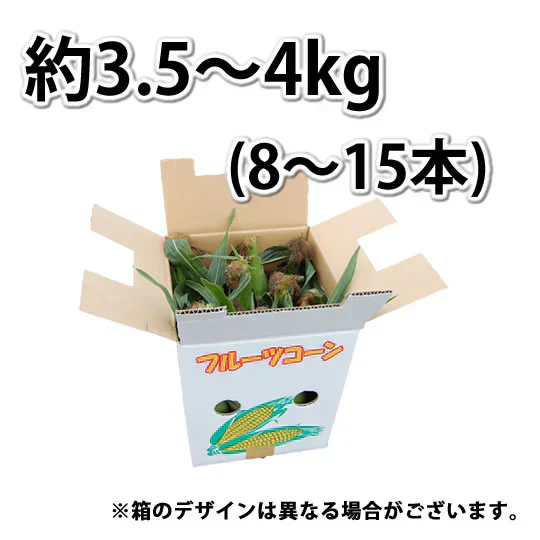 とうもろこし ゴールドラッシュ 送料無料 3.5～4kg 《クール便でお届け》 九州産 味来 極甘フルーツコーン スイートコーン 野菜