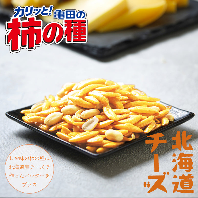 北海道限定 柿の種 チーズ風味 56g×2袋セット メール便 送料無料 限定菓子 北海道 つまみ ビール お土産 プレゼント ギフト お取り寄せ チーズ