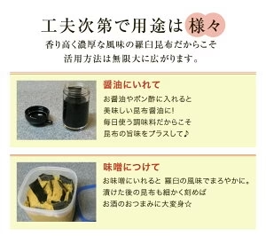 [大袋] 羅臼産 切り出し昆布 310g 徳用サイズ