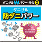 【送料無料】ダニサルWパワーシート　ワイドサイズ　【2枚セット】　　ダニ対策　メーカー直販　駆除　絶滅　退治　ダニ取り　ダニ捕り　捕獲シート　ダニよけ　寝具　布団　ベッド　押し入れ　タンス　ソファー　ヌイグルミ　カーペット　枕　マットレス　ペット　無臭