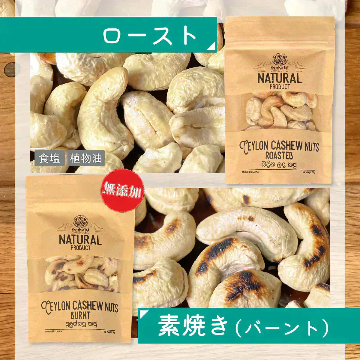 アウトレット 賞味期限切れ 訳あり カシューナッツ ロースト スリランカ 大粒 無添加 ナッツ 美容 健康 低カロリー 非常食 保存食 おつまみ おやつ お菓子 おかし 酒 セイロン 大粒 50g