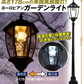 ヨーロピアンガーデンライト　1個 庭園灯 外灯 LED ソーラーライト ポールライト 178cm 自動点灯 電球色 昼白色 切替可 英国風 アンティーク 街灯 照明 防雨【発送時期は商品説明参照】