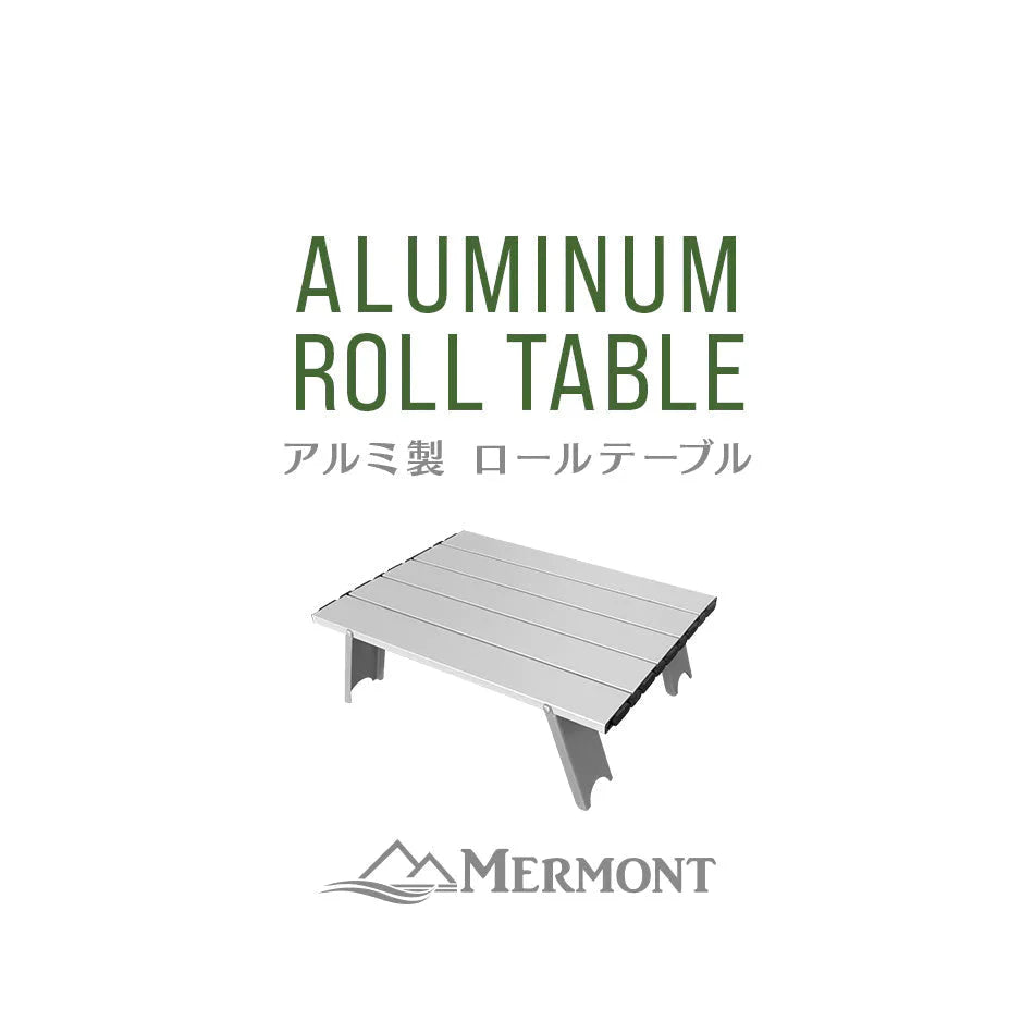 アウトドア ローテーブル 折りたたみ 収納袋付き 軽量 アウトドアテーブル アルミテーブル レジャーテーブル テーブル ピクニックテーブル アウトドアテーブル アルミ 折りたたみテーブル レジャー アウトドア キャンプ バーベキュー ソロ MERMONT