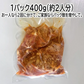 やわらか牛ハラミタレ漬け4kg