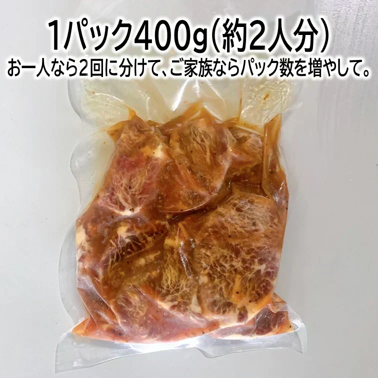 やわらか牛ハラミタレ漬け4kg