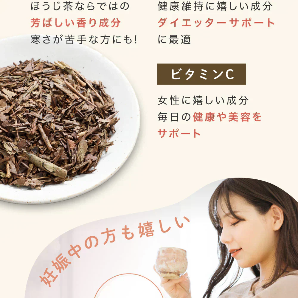 健康菜茶 玉露茎ほうじ茶 京都宇治 高級 玉露くき茶使用 100g 賞味期限：2026年8月13日 カウシェ限定 ｜ オーガライフ
