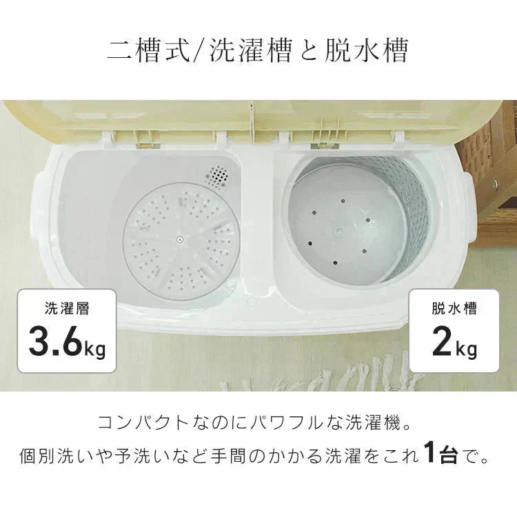 【予約商品：9月下旬（～30日までに発送）】【ブルー】小型洗濯機 ミニ洗濯機 二層式洗濯機 別洗い 3.6kg 脱水機能付 洗濯機 分け洗い コンパクト