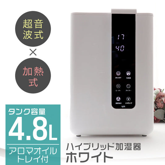 【ホワイト】加湿器 ハイブリッド 除菌機能付き 卓上加湿器 卓上 ハイブリッド加湿器 おしゃれ リモコン付き ハイブリッド式加湿器 約10畳 4.8L 大容量 小型 コンパクト タイマー付き タッチセンサー 自動停止機能 静音 省エネ